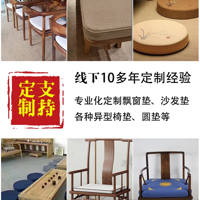 定制异型棕垫椅垫红木实木沙发圈椅太师椅椅子茶椅防滑卡口坐垫麻