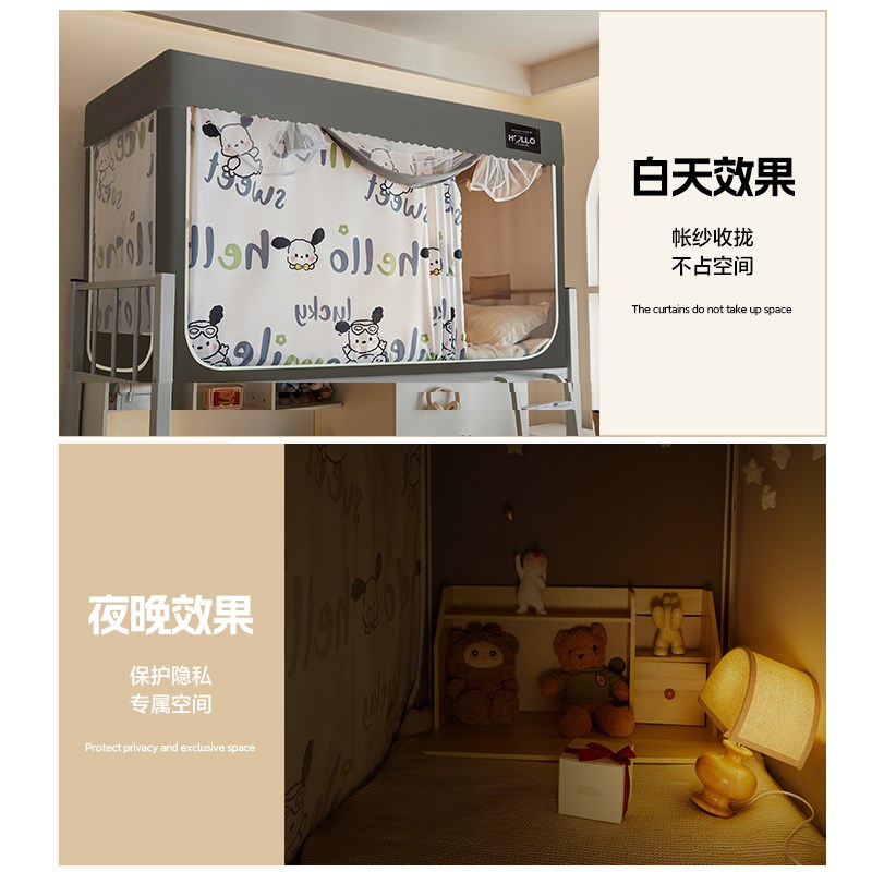 蚊帐床帘一体式强遮光大学生宿舍专用全包封闭防蚊寝室上铺单人床
