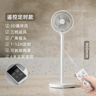 涡轮电I扇台式 电风扇家用静音遥控落地立式 宿舍风扇空气循环扇