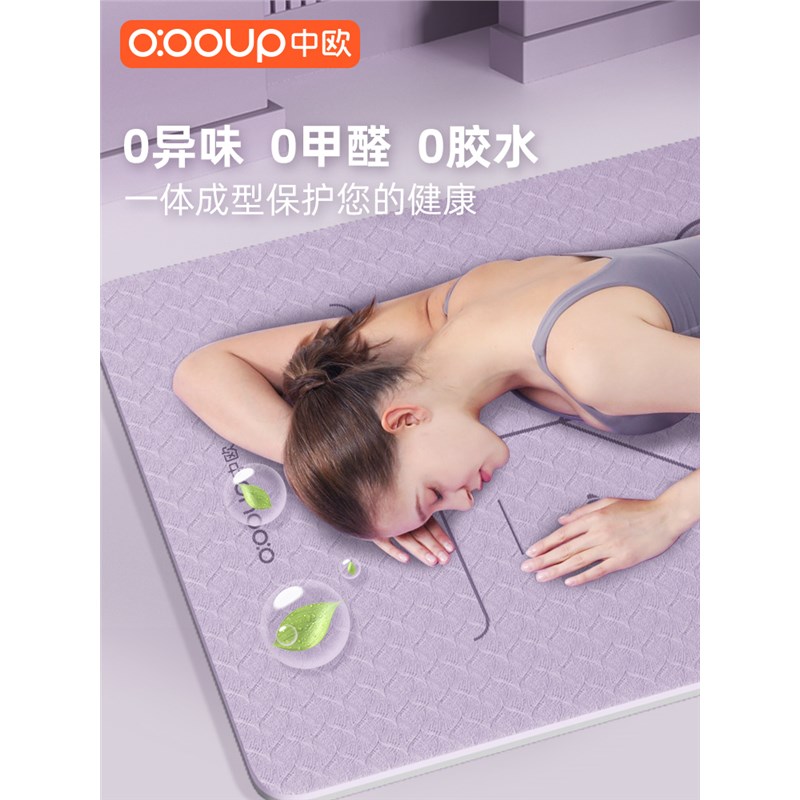 瑜伽垫女生减震防滑隔音静音地垫家用加厚运动瑜珈健身垫子