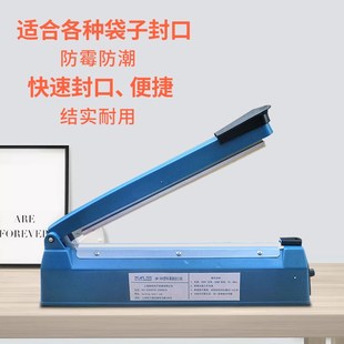 300塑料袋铝箔袋茶叶薄膜可切收缩膜家用商用包装 封口机手压式 密