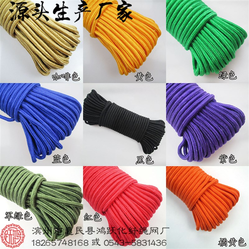 尼龙绳捆扎绳1-16mm帐篷绳16股pp编织绳捆绑绳丙纶绳耐磨绳子包邮