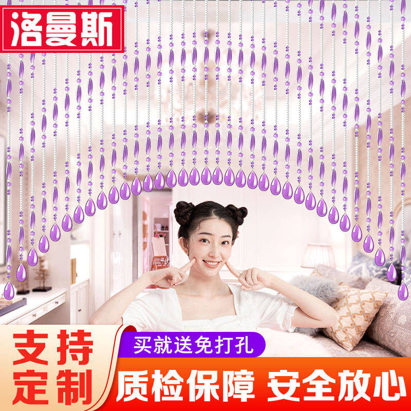 门帘水晶珠帘隔断帘风客厅门帘子家用酒柜免打孔新款网红一帘幽梦