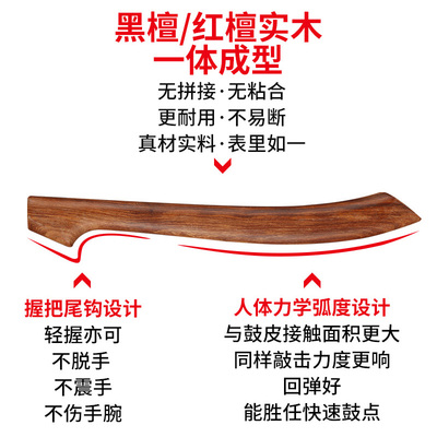 刀型大鼓鼓棒龙舟鼓槌弯鼓槌实木中国战鼓船鼓棍鼓锤鼓防滑打鼓棒