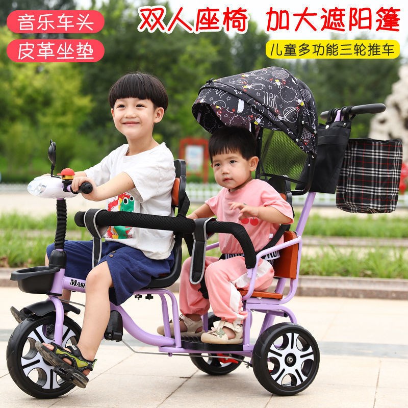 儿童双人三轮车双座二胎脚踏手推车宝宝婴儿幼儿大号1-7岁手推车6