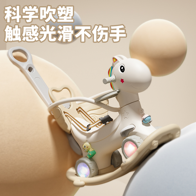 摇摇马溜溜车二合一婴儿蹦床玩具摇摇车宝宝木马儿童周岁礼物摇马