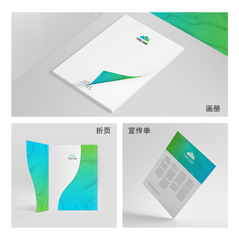 宣传单印制双面彩页制作广告海报折页设计小批量印刷宣传画册定制