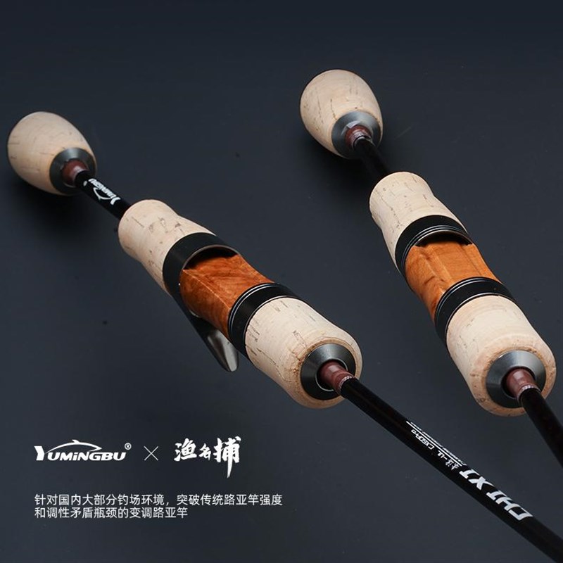 国货之光碳素富士导环路亚竿微物马口超轻77克超软UL调杆实软木