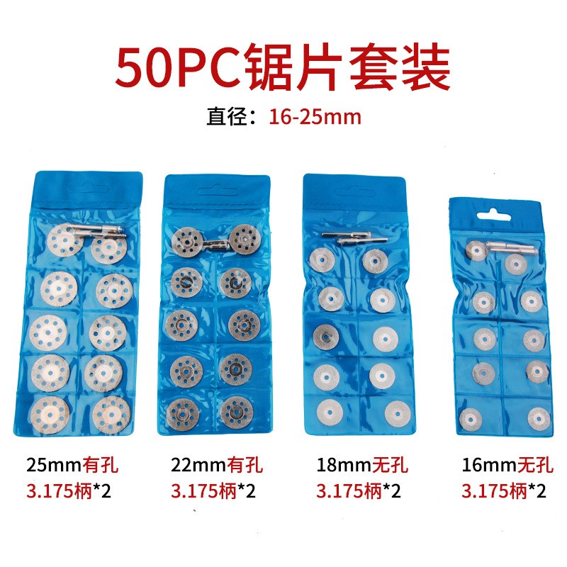 50件套高速f钢锯片木工小锯片薄切割片电磨锯片电钻圆锯片套装