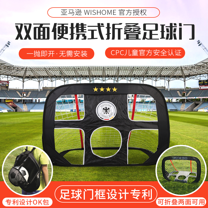 足球球门户外儿童小足球门球网门框57五七人P制室内便携式折叠球