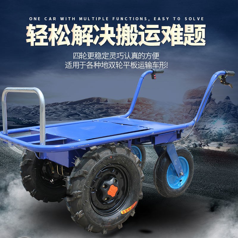 电动推车搬运车农用鸡公车双三四轮爬坡运输灰斗车翻斗车建筑