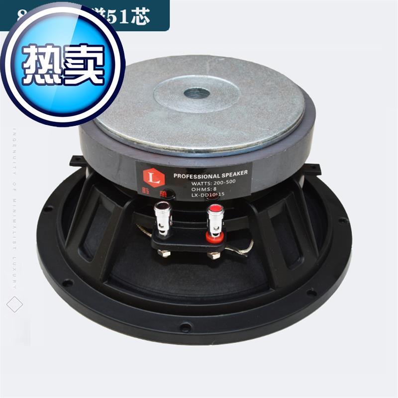 现货包邮8寸150寸12寸15寸低音喇叭重低铝盆架大功率舞台音箱扬声
