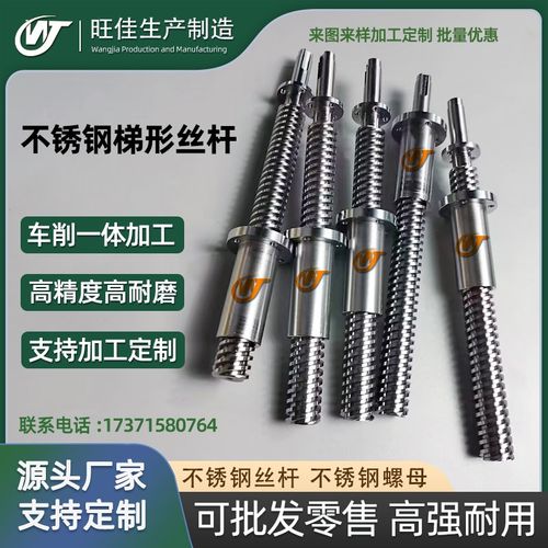 304不锈钢梯形丝杆螺杆丝杠 法兰铜螺母梯形圆螺母六角螺母T8-T48