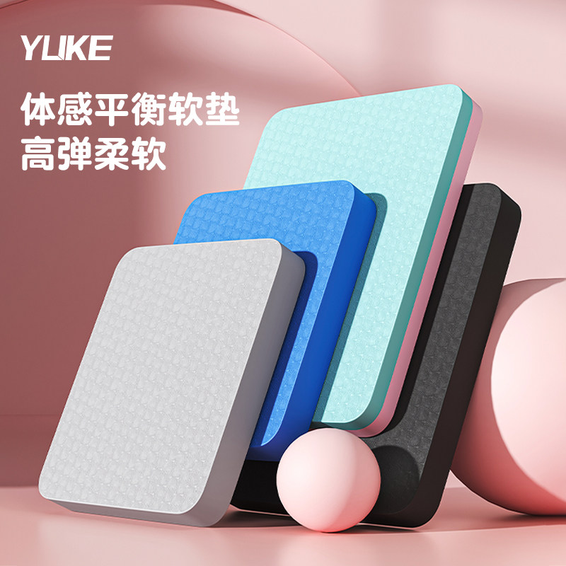 平衡垫健身垫子瑜伽垫平板支撑核心训练加厚泡沫子健腹轮专用跪垫,运动/瑜伽/健身/球迷用品,瑜伽垫,淘宝优惠券,粉丝福利购,淘宝优惠卷
