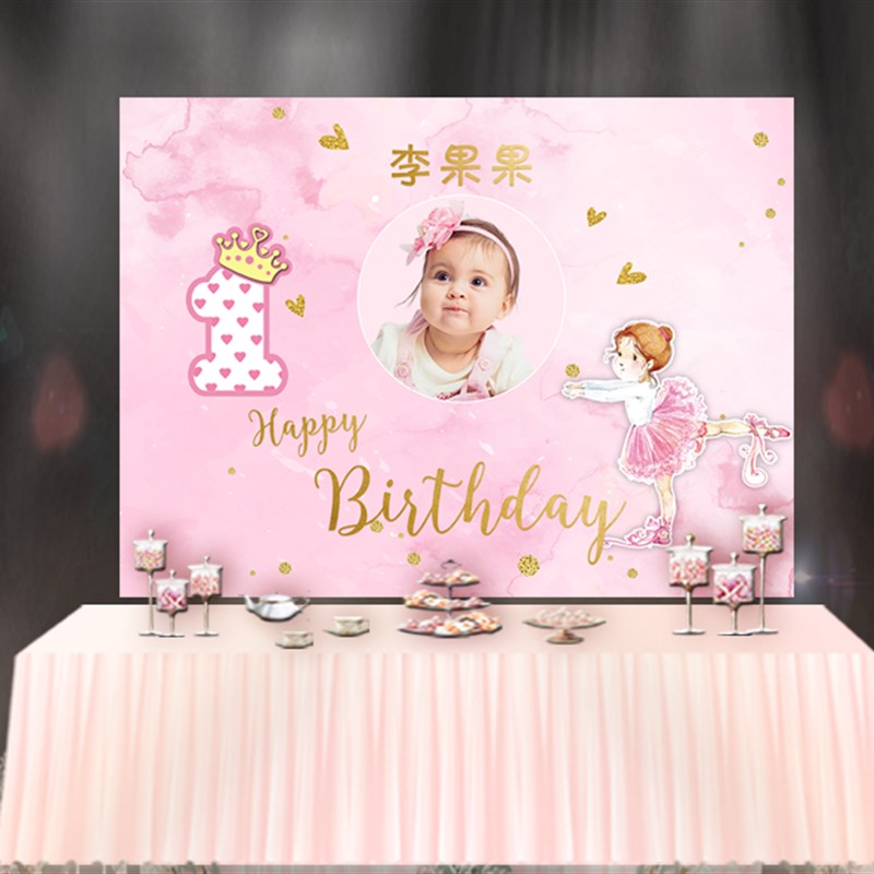 宝宝周岁生日布置儿童趴体背景墙百日宴气球套餐装饰用品满月海报