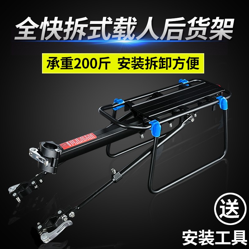 山地自行车后座架可载人单车后货架尾架行李载物架后衣架带人配件