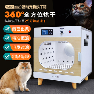 宠物烘乾箱全自动猫咪洗澡烘乾机狗狗吹毛机家用小型吹水机吹风机