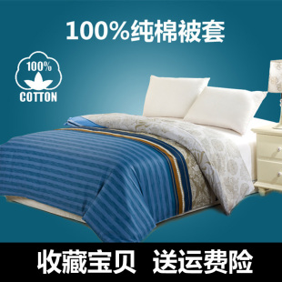 全棉被套单件2米x2米3p纯棉被罩单人一1米5五八6乘7两8二2米2x2米