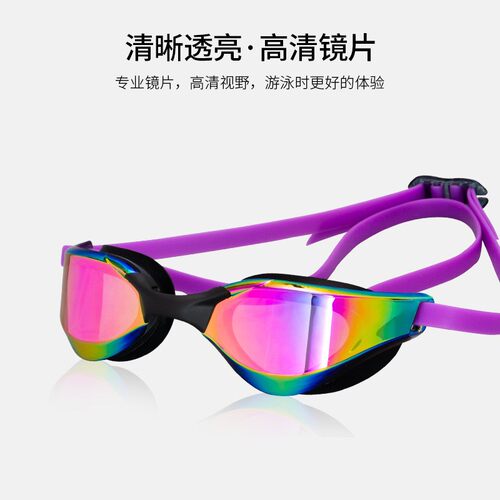 成人泳镜电镀款专业防雾硅胶泳z镜赛镜游泳竞速游泳装备高清大框
