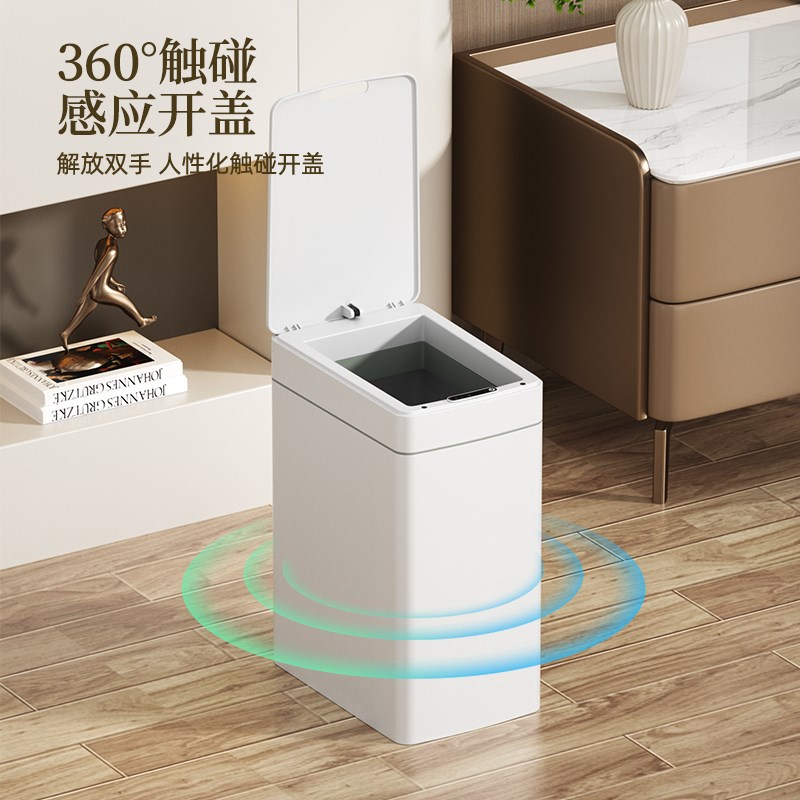 智能感应式垃圾桶家用全自动带盖卫生间厕所卧室夹缝2024新款简约