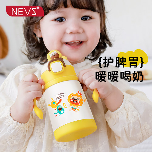 NEVS婴儿保温杯儿童外出小月龄宝宝学饮杯吸管杯儿童一岁保温奶瓶