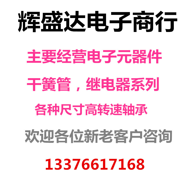 新品0V常闭型大功率干簧管磁控接近感应开关 开门亮W灯 限位门定