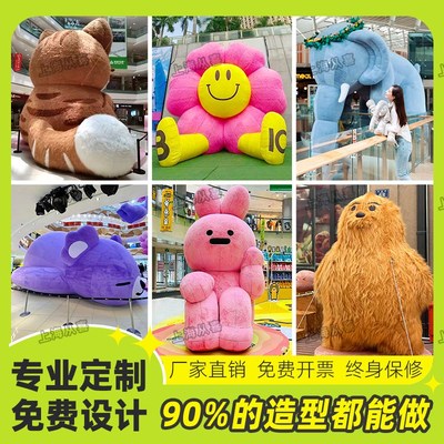 大型充气卡通毛绒气模定制动物玩偶发光花朵云朵悬挂商场美陈装饰