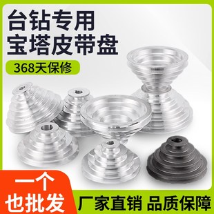铝铁皮带盘A型B主轴宝塔轮传动轮4槽5槽西湖台钻床配件电机皮带轮