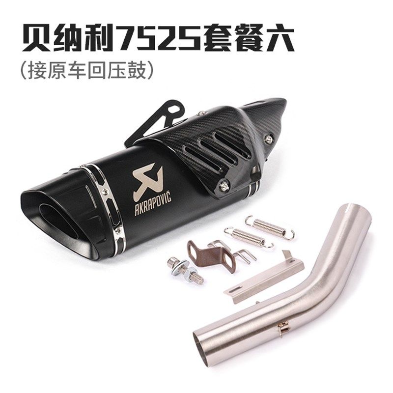 适用于贝纳利752S摩托车排气管改装 752S排气管中段 752S改装配件