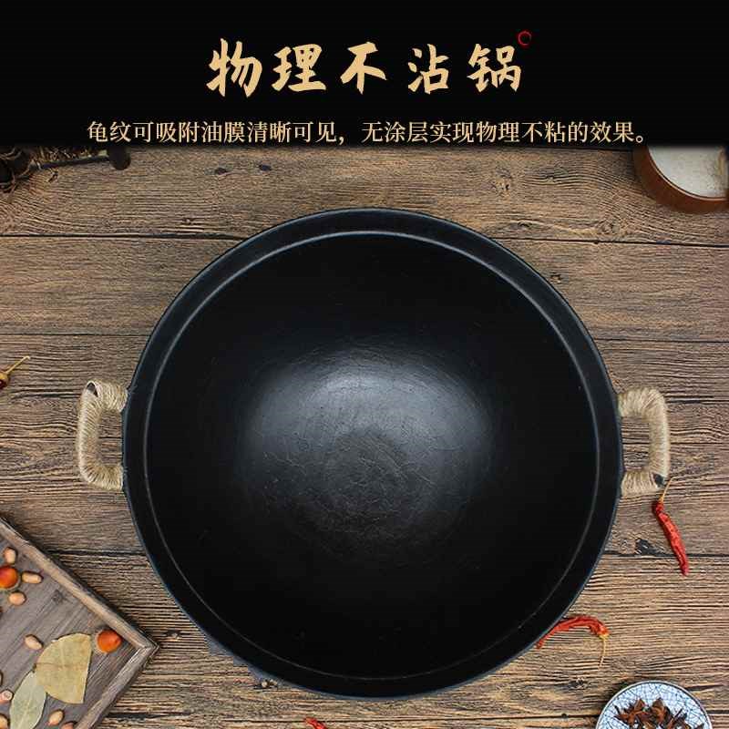 【活动价】老式双耳铸铁锅炒锅无涂层家用炒菜锅加深加厚圆底生铁