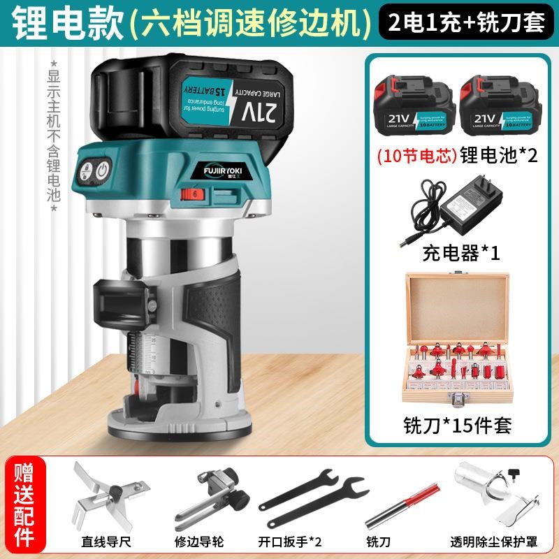 无刷锂电修边机多功能雕刻机手持式充电式木铣开槽工具木工挖孔机