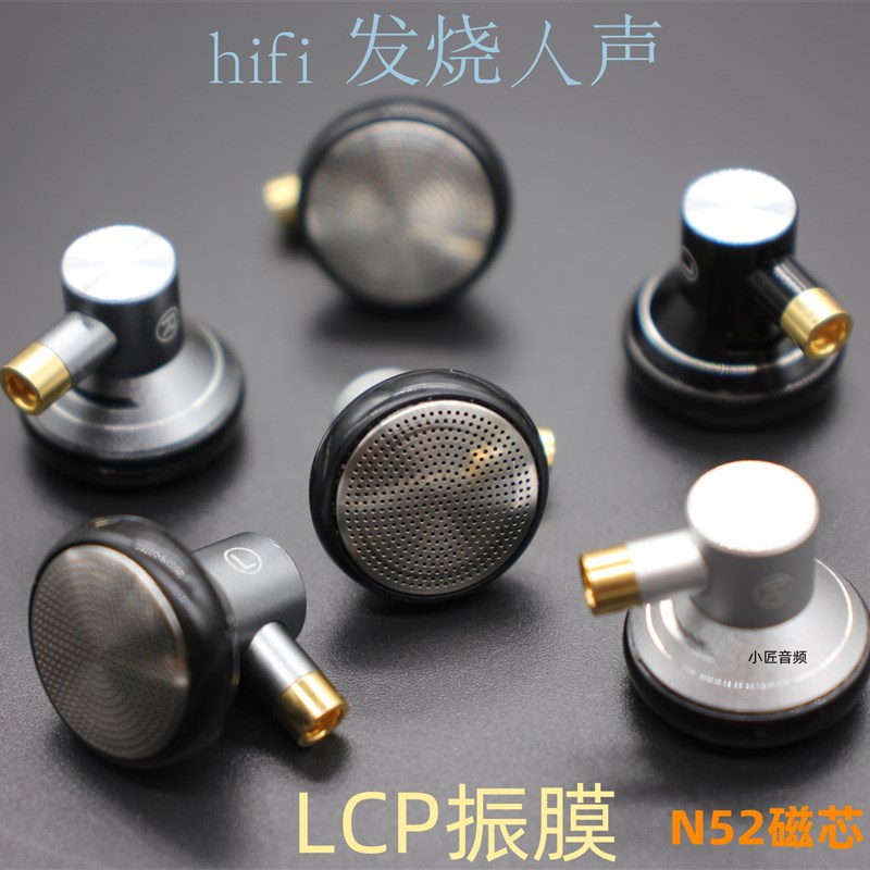 15.4mm长款金属平头耳塞LCP振膜 HIFI发烧人声 mmcx母座插针 耳机