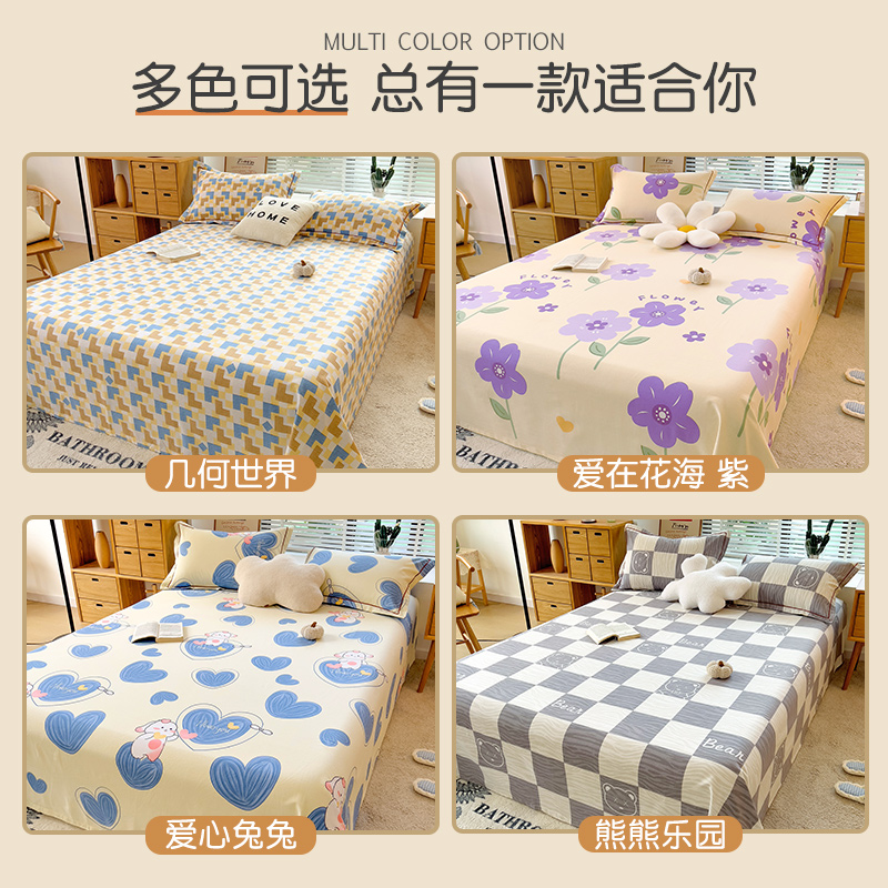 纯棉1.5米床单冬季加厚保暖单件100全棉磨毛被单三件套单双人简约