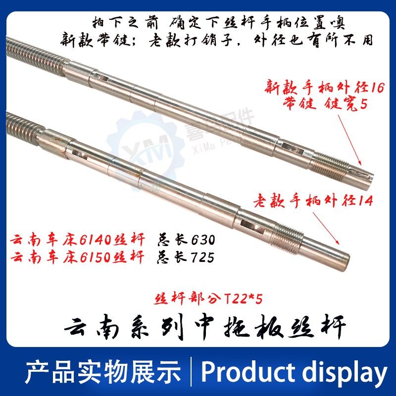 云南宝鸡CY6140 CY6150 CS6140 6166车床中拖板中丝杆丝杠螺母