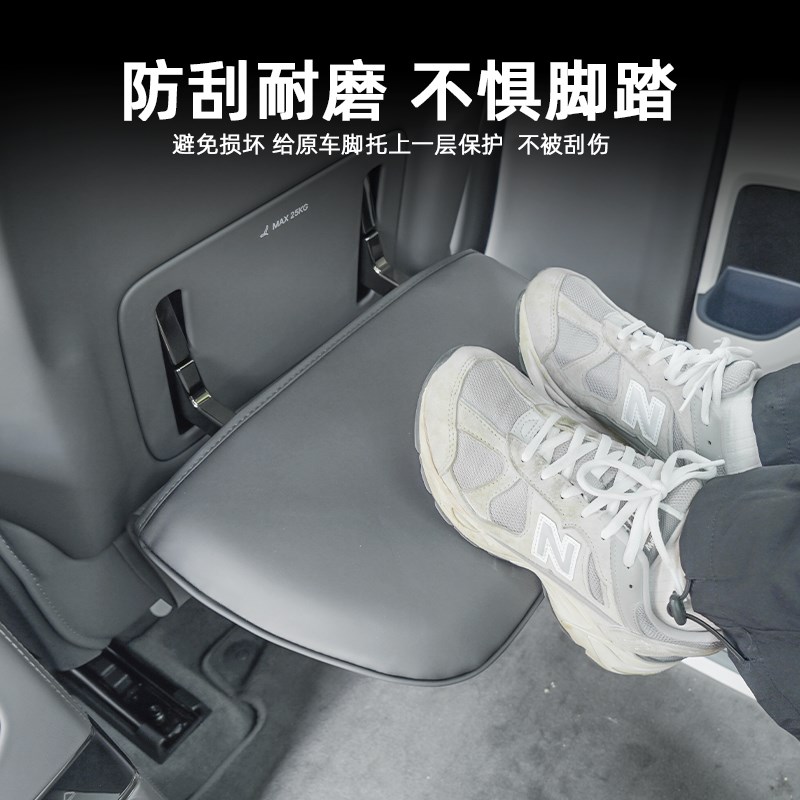 适用24款极氪009第二排副驾脚托保护套后排座椅背防踢垫内饰改装