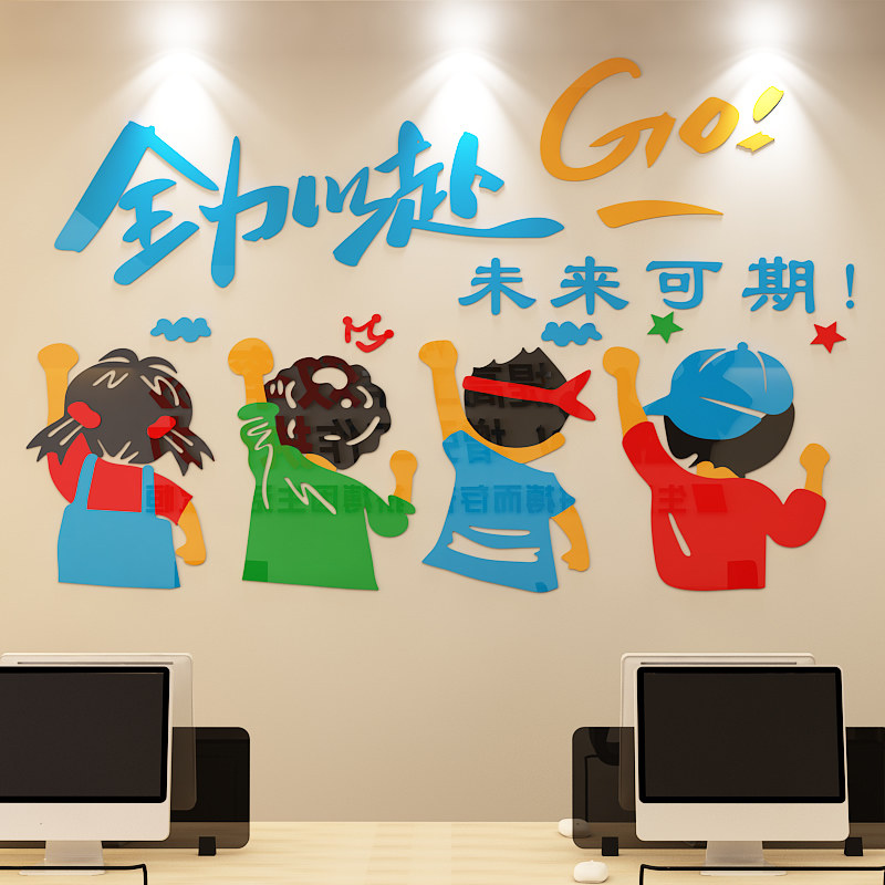 团队员工励志墙贴标语激励装饰布置公司企业办公会议室文化墙面画,家居饰品,文化墙贴,淘宝优惠券,粉丝福利购,淘宝优惠卷