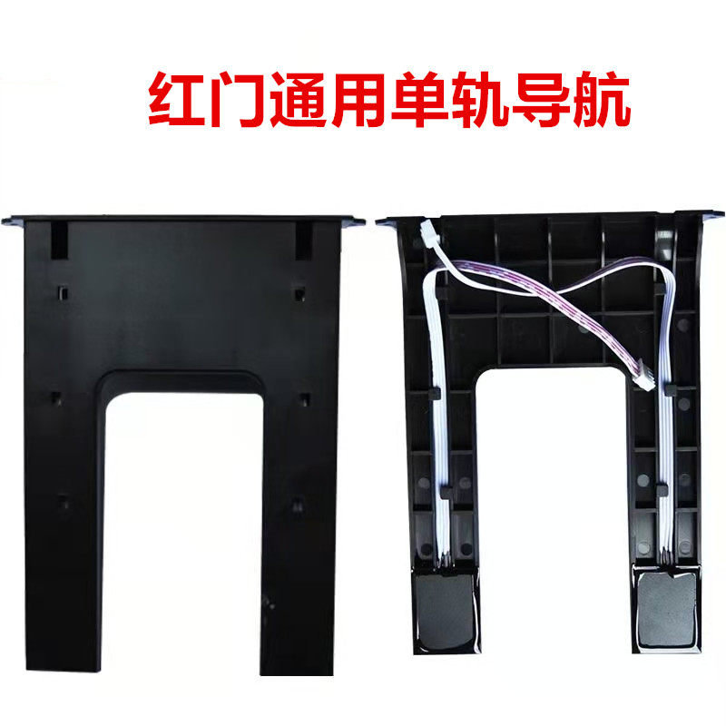 红门电动门导航器伸缩门限位检测器开关定位导航板单轨无轨限位棒