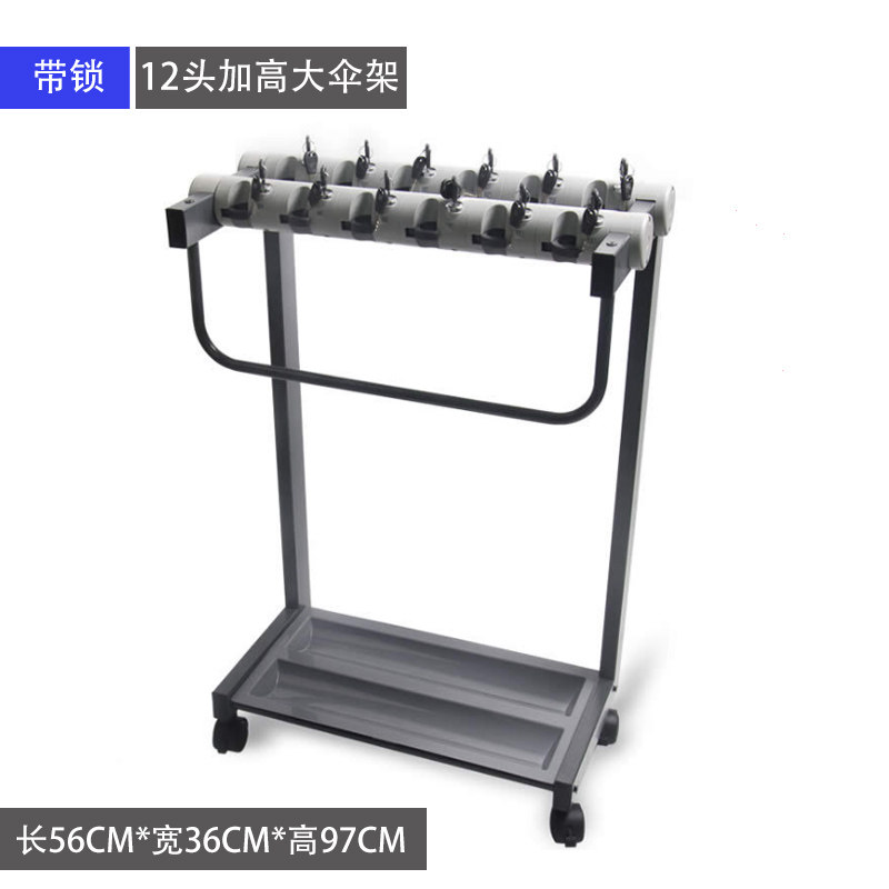 12把头带锁酒店雨伞架18锁伞架铁艺长柄雨伞定制logo广告伞印字
