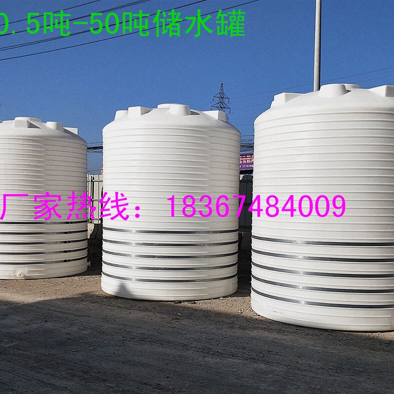 塑料水塔30T15吨8立方20t5顿平底水桶储罐40T6吨2吨10t50立方水箱