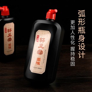 现货速发轩义堂纯油烟墨汁文房四宝墨水毛笔国画初学者练毛笔字大