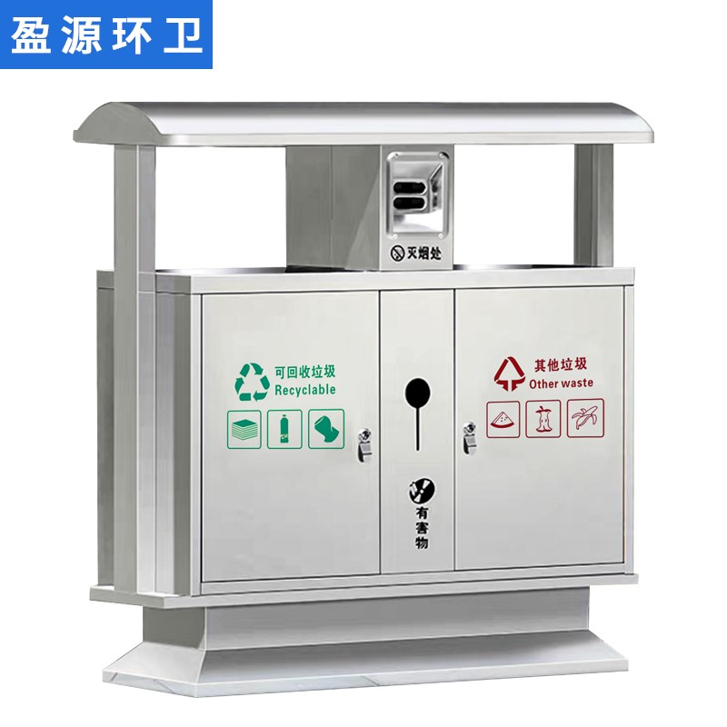 户外垃圾桶不锈钢大号环卫市政公园小区分类垃圾箱室外果皮箱定制