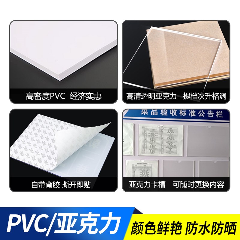 公司公示栏公告栏信息牌亚克力告示栏物业宣传栏墙贴通知栏展示板