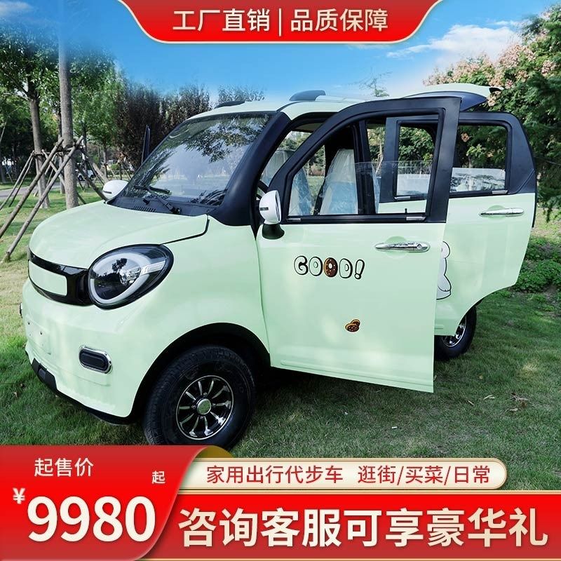 2024新能源四轮电动车家用老人代步电车工厂轿车接孩.子电车女孩
