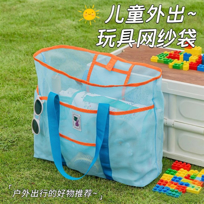 夏日海边度假旅游儿童玩具收纳袋大容量旅行可携式游泳包网格沙滩