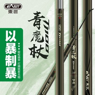 东区钓具2025新品青魔杖T1100大物竿巨物鱼竿碳素大物竿鲢鳙手竿