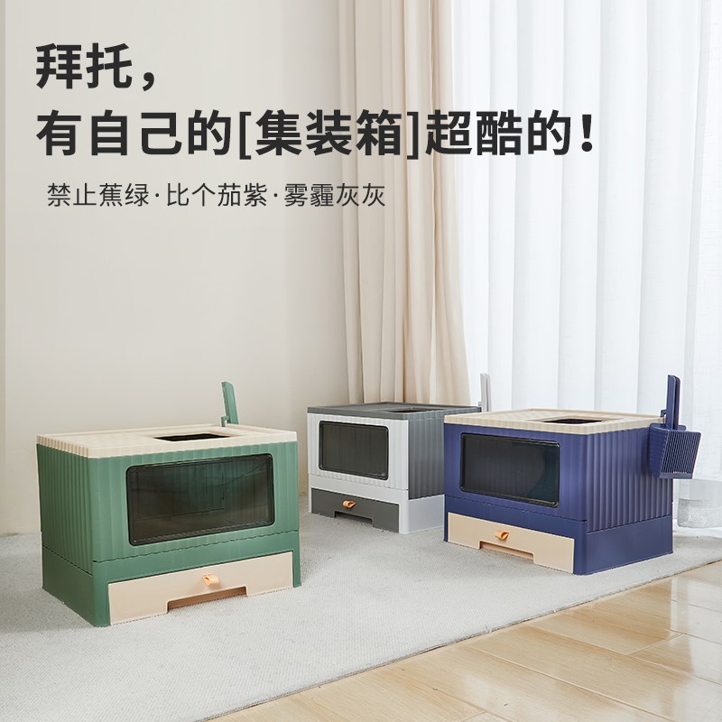 日系风猫砂盆全封闭超大号猫砂盆升级顶入式猫厕所可折叠抽屉式