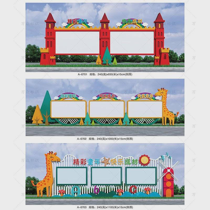 户外不锈钢立式公告栏学校幼儿园宣传栏卡通造型告示栏