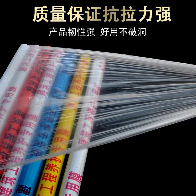 混凝土养护膜工地膜塑料薄膜保护养生地膜建筑工程养护膜