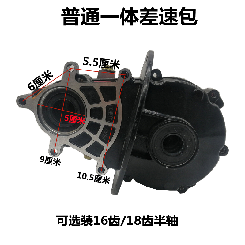 电动三轮车差速包后桥一体差速齿轮箱齿轮包16牙18牙半轴变档牙包