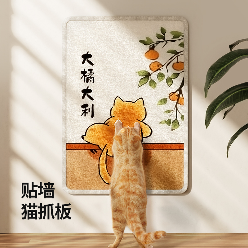 猫抓板耐磨不掉屑立式墙贴猫咪贴墙磨爪防猫抓沙发保护垫猫咪玩具